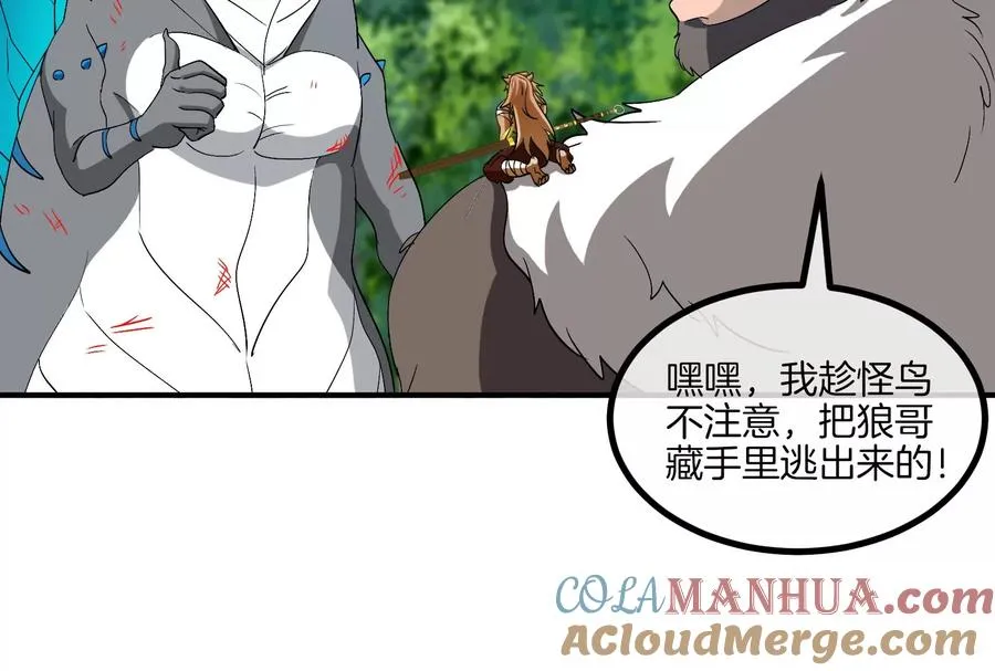 第39话 作战计划 第69页