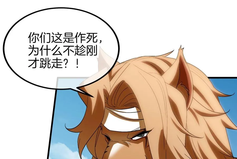 第39话 作战计划 第70页