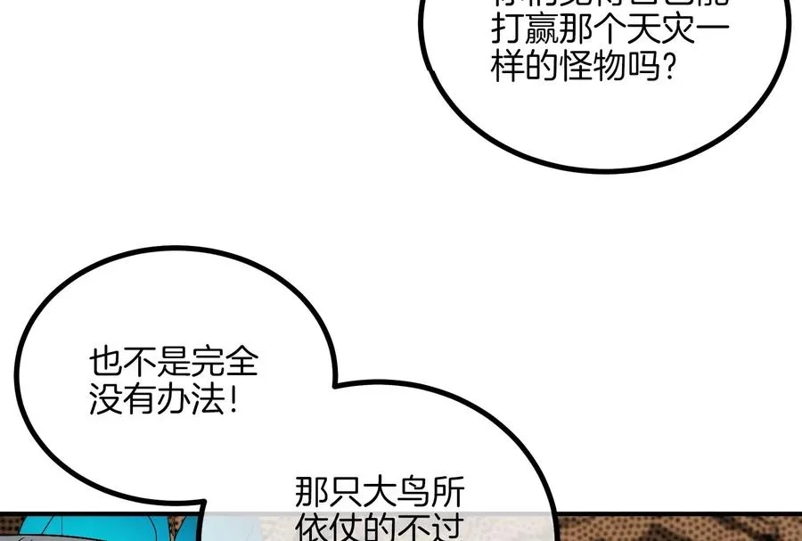第39话 作战计划 第72页