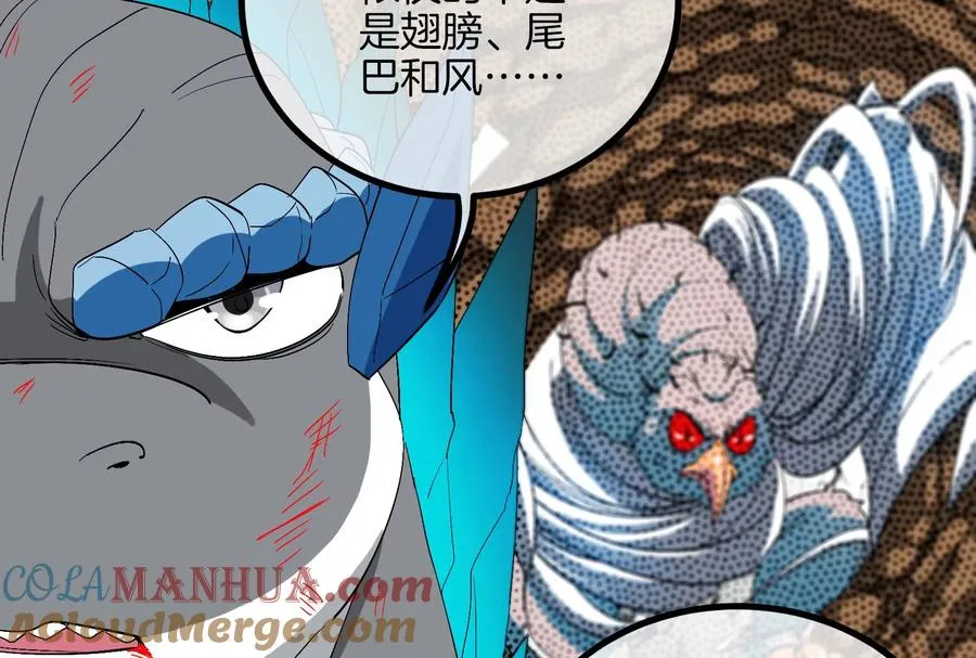 第39话 作战计划 第73页