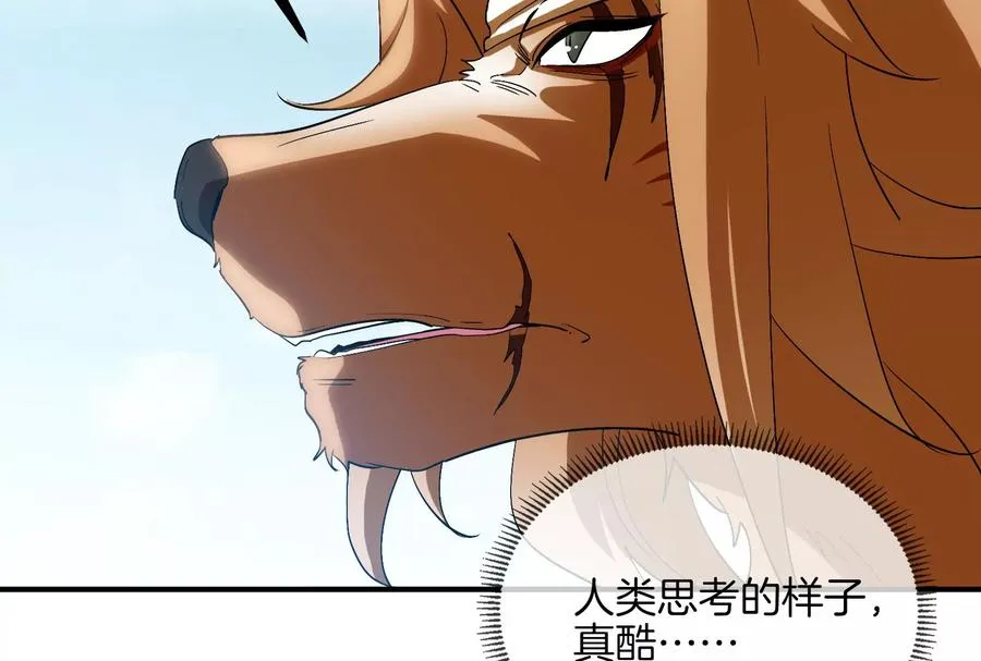 第39话 作战计划 第75页