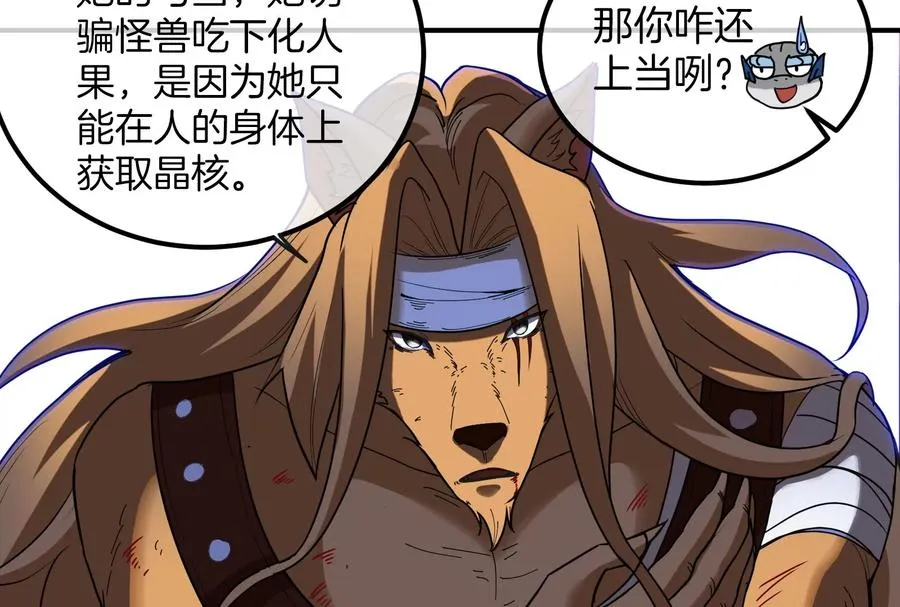 第39话 作战计划 第79页