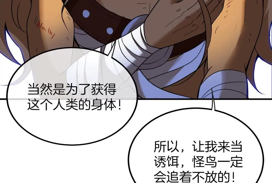 第39话 作战计划 第80页