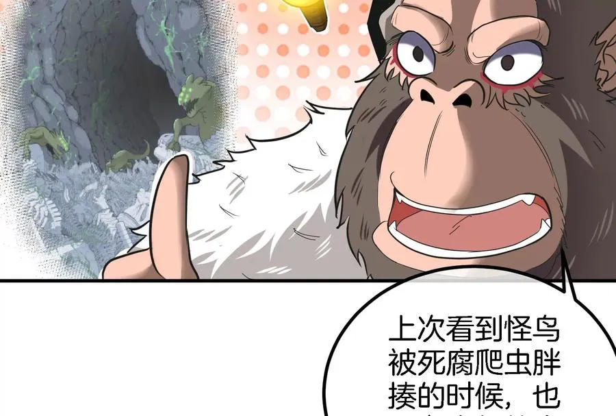 第39话 作战计划 第82页