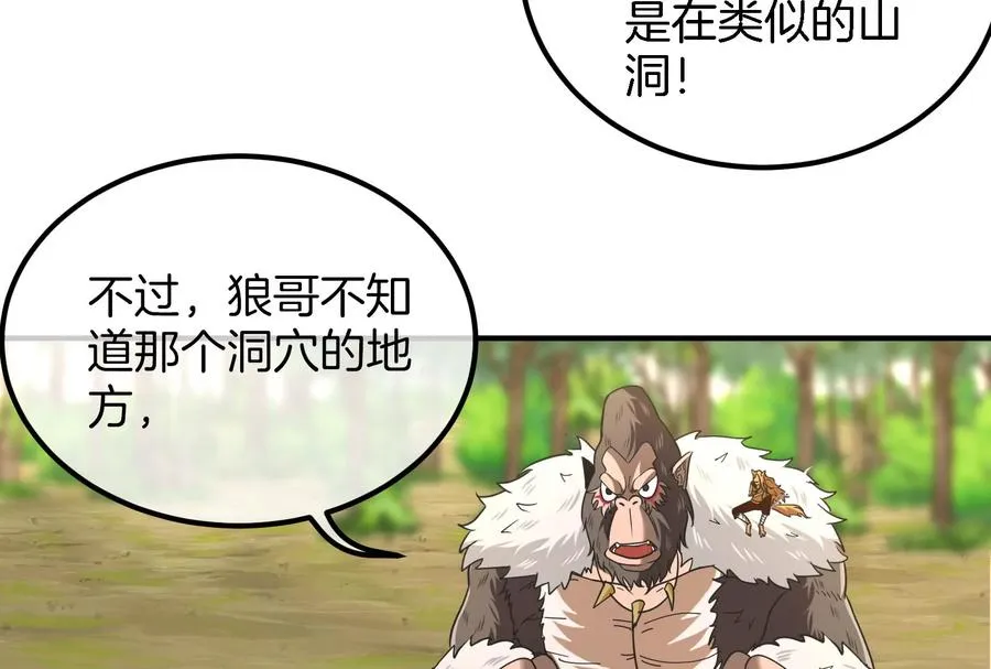 第39话 作战计划 第83页