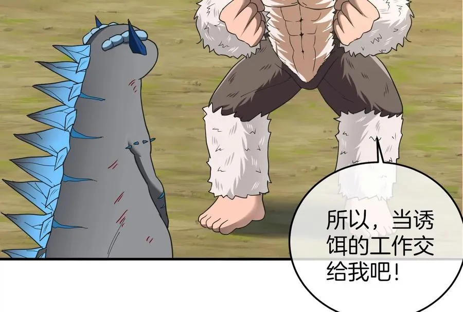 第39话 作战计划 第84页