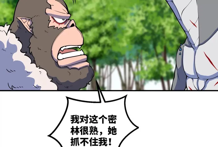 第39话 作战计划 第87页