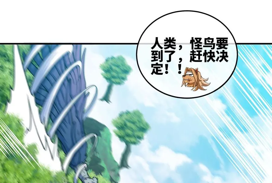 第39话 作战计划 第92页