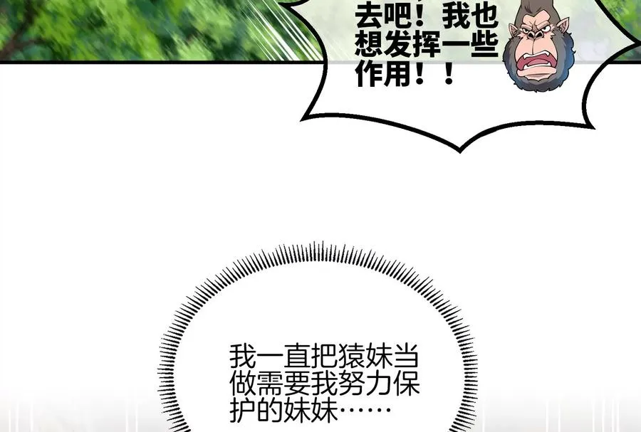 第39话 作战计划 第94页