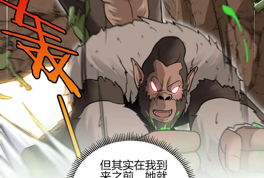 第39话 作战计划 第96页