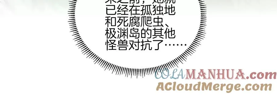 第39话 作战计划 第97页