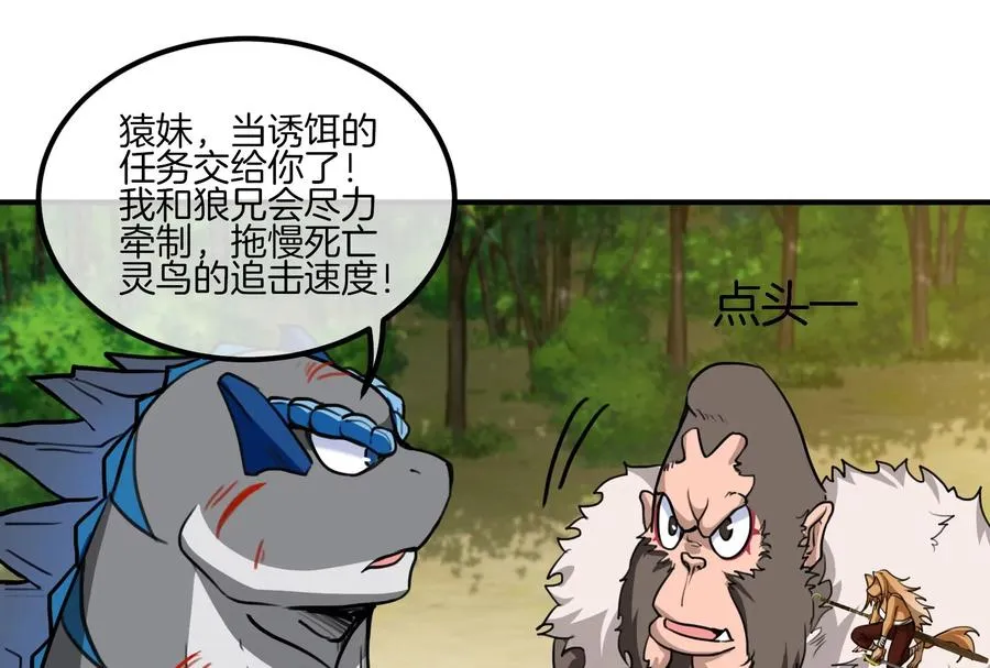 第39话 作战计划 第98页