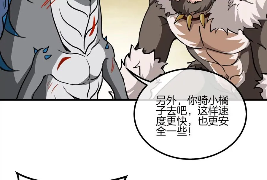 第39话 作战计划 第99页