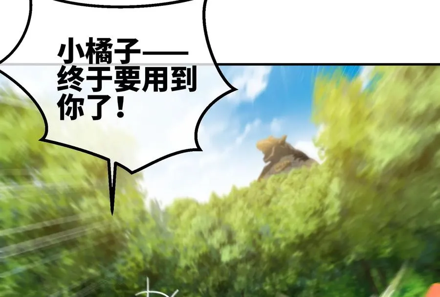 第39话 作战计划 第100页