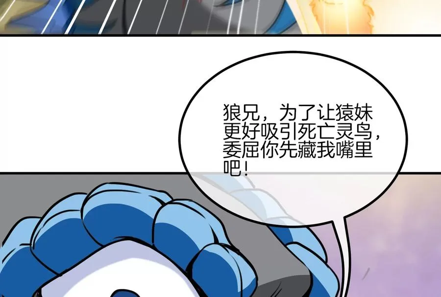 第39话 作战计划 第102页