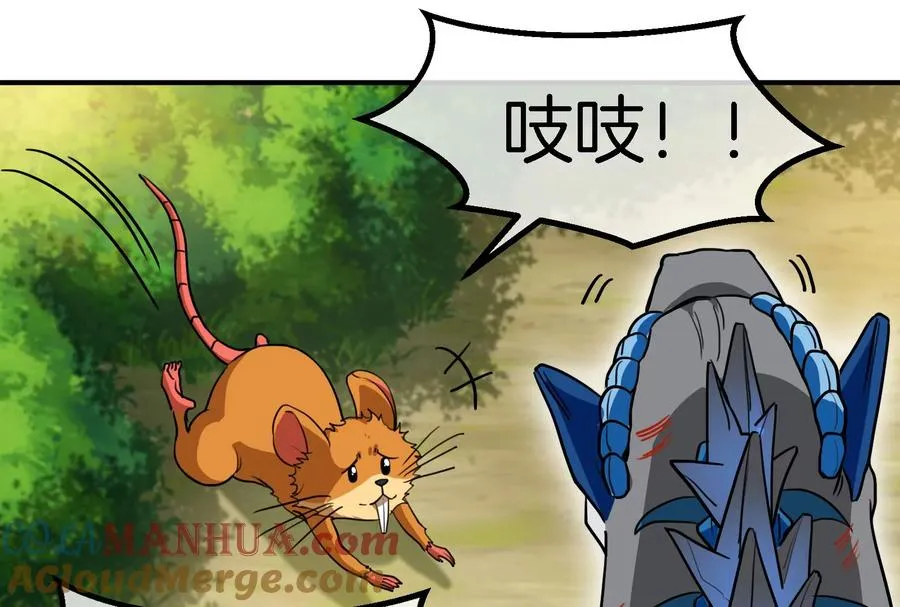 第39话 作战计划 第105页