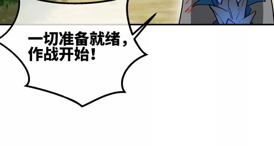 第39话 作战计划 第106页