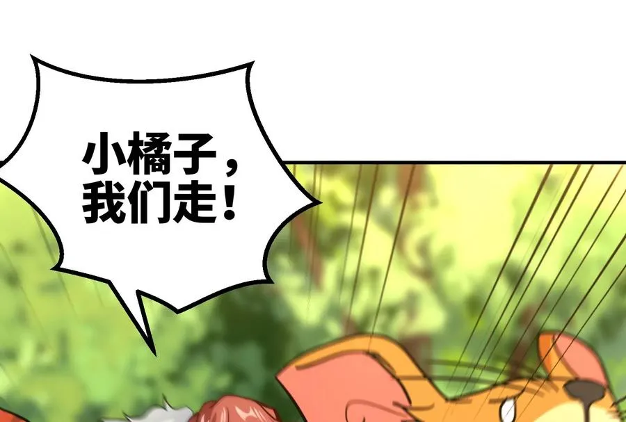 第39话 作战计划 第107页