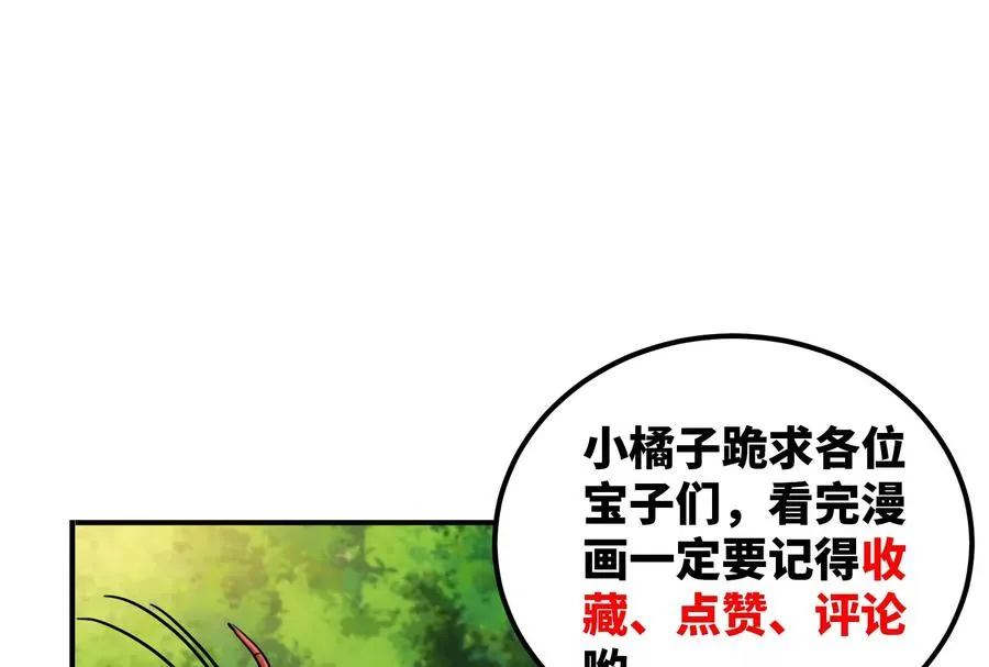 第39话 作战计划 第111页
