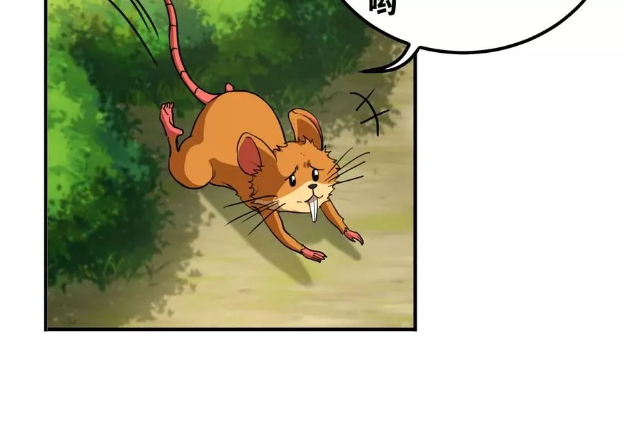 第39话 作战计划 第112页