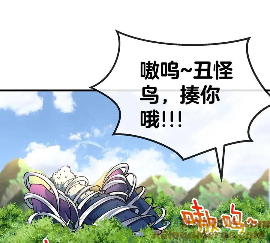 第40话 猿妹大逃亡 第13页