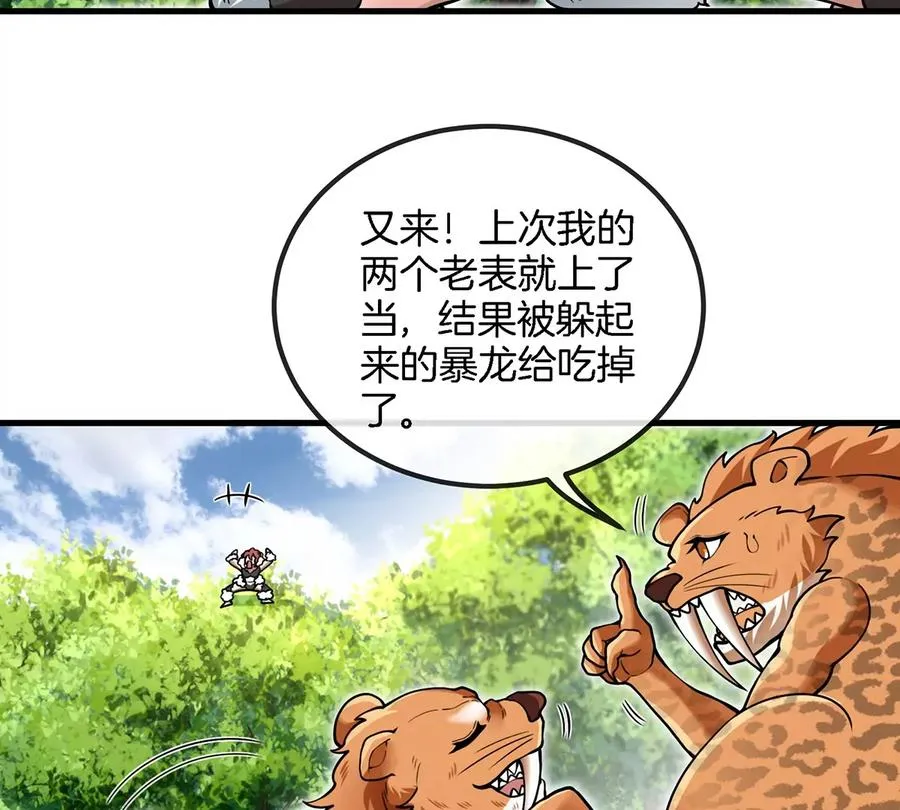 第40话 猿妹大逃亡 第15页