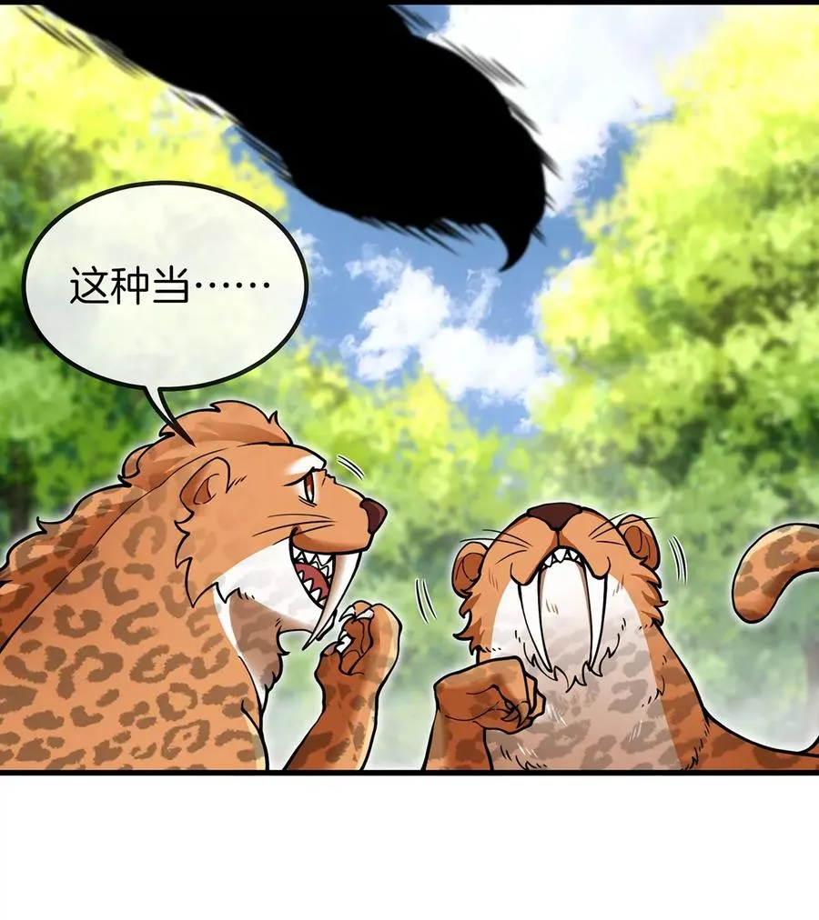 第40话 猿妹大逃亡 第17页