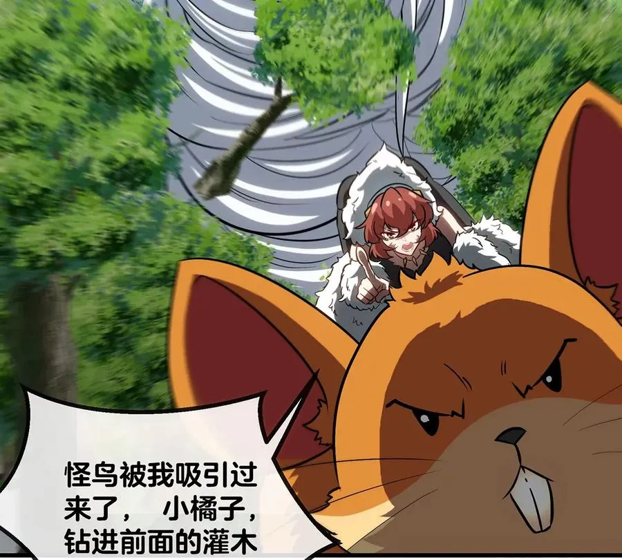 第40话 猿妹大逃亡 第27页