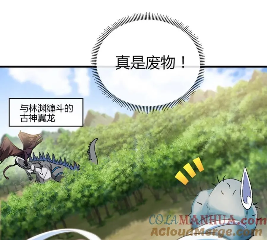 第40话 猿妹大逃亡 第31页