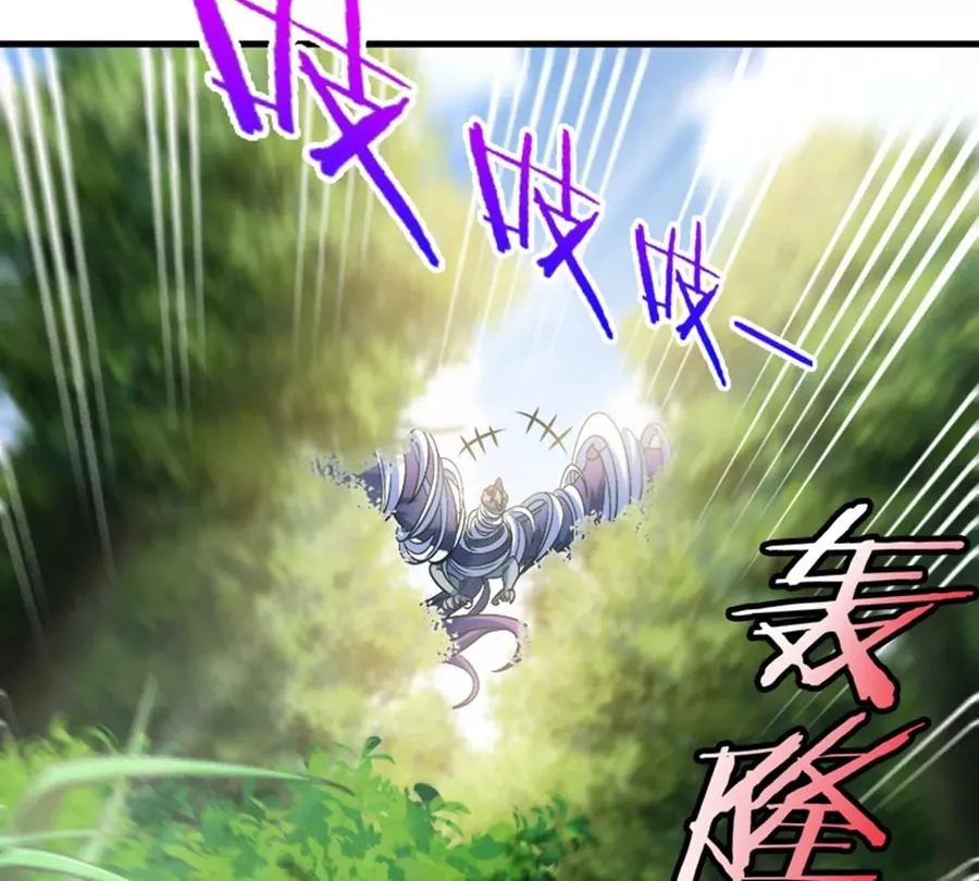 第40话 猿妹大逃亡 第33页