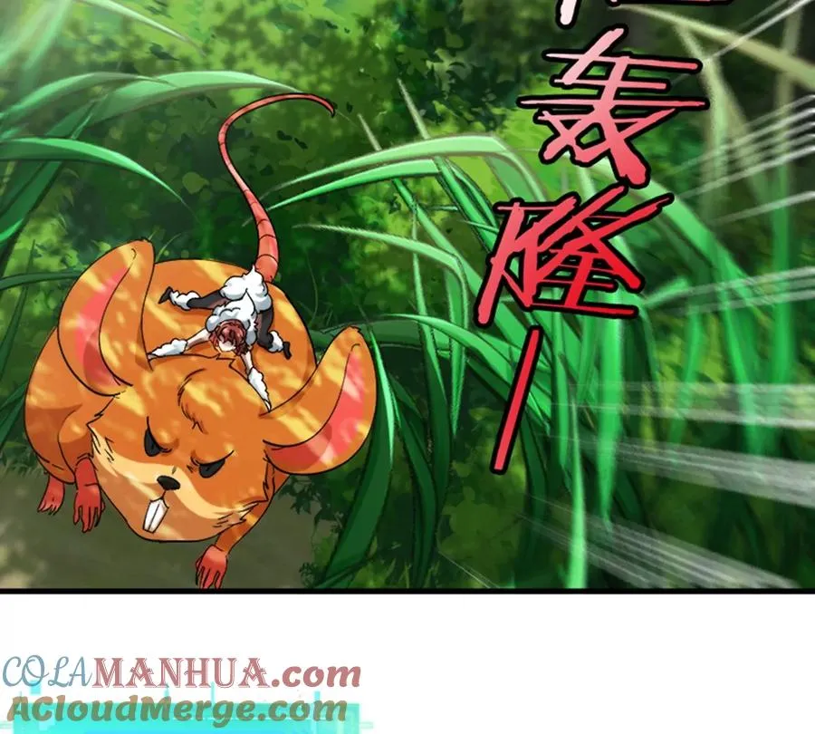 第40话 猿妹大逃亡 第34页