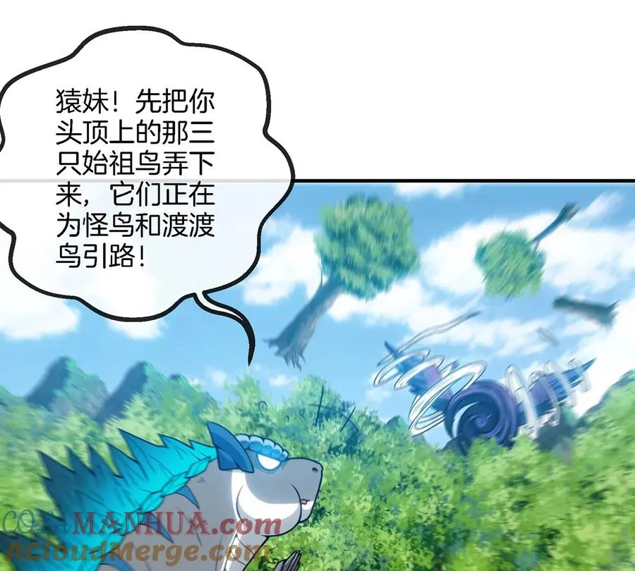 第40话 猿妹大逃亡 第43页