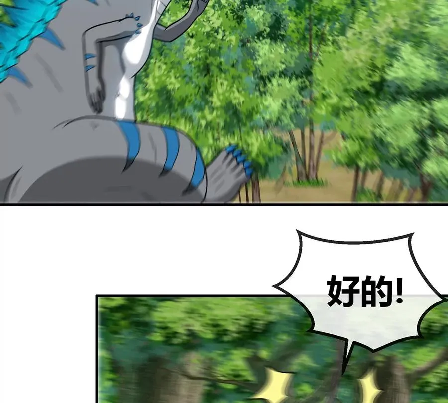 第40话 猿妹大逃亡 第44页