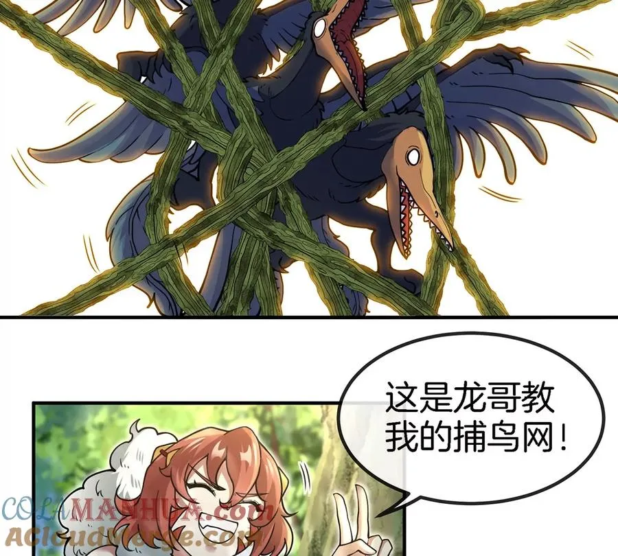 第40话 猿妹大逃亡 第52页