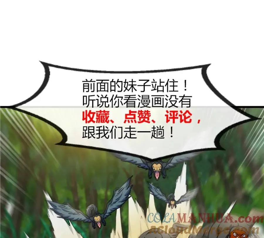 第40话 猿妹大逃亡 第70页