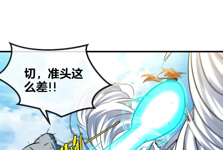 第41话 打回人形 第6页