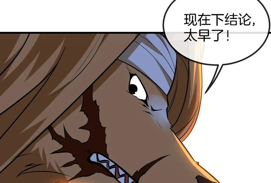 第41话 打回人形 第8页