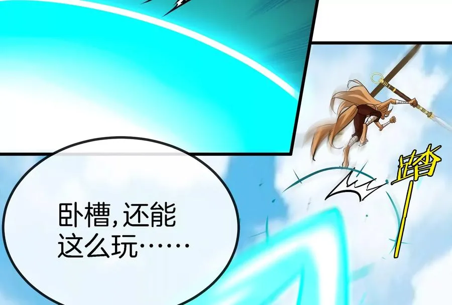 第41话 打回人形 第10页