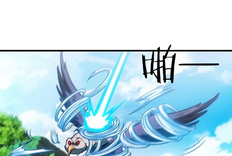 第41话 打回人形 第15页