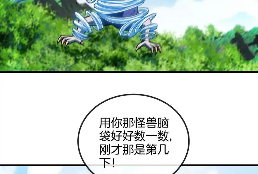 第41话 打回人形 第16页