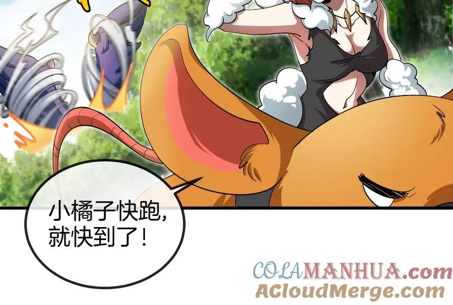 第41话 打回人形 第25页