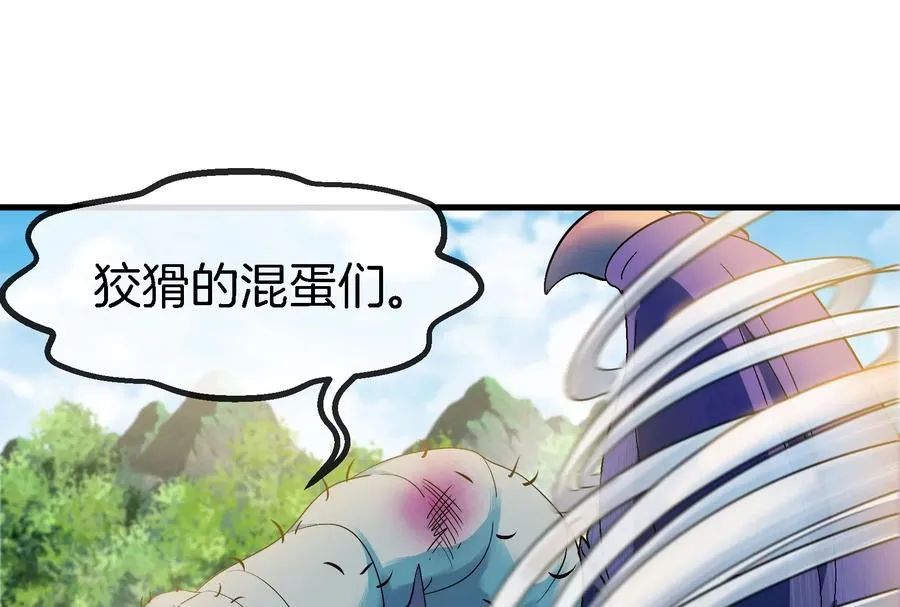 第41话 打回人形 第26页