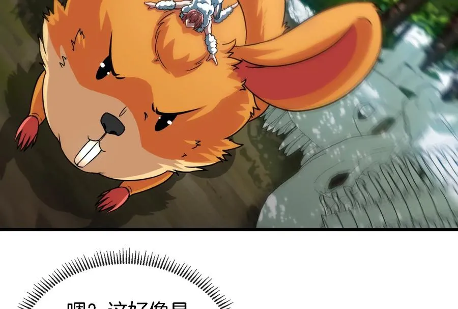 第41话 打回人形 第35页