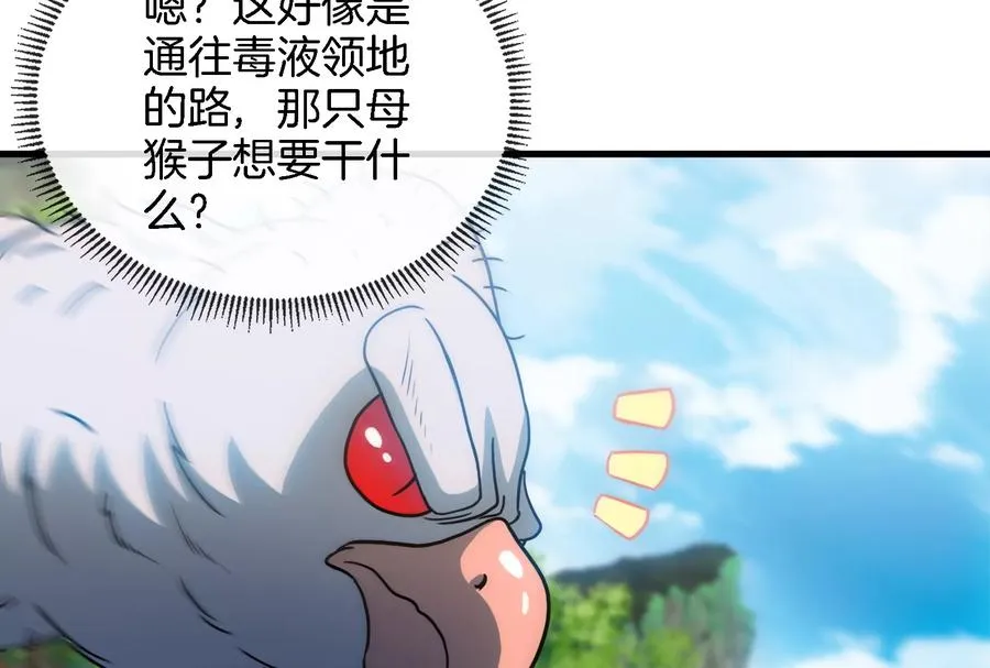 第41话 打回人形 第36页