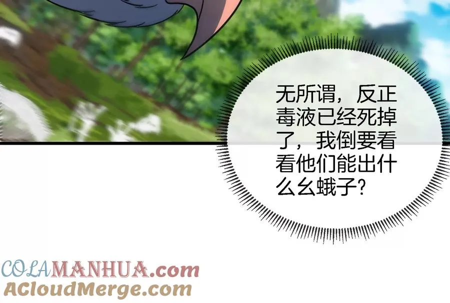 第41话 打回人形 第37页
