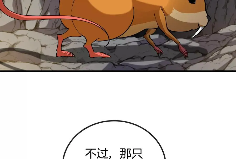 第41话 打回人形 第47页