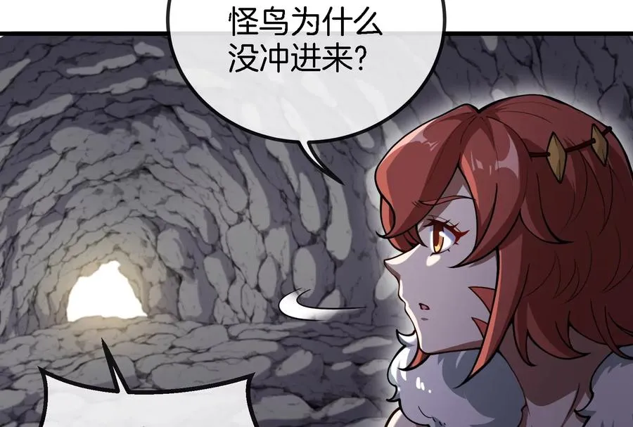 第41话 打回人形 第48页