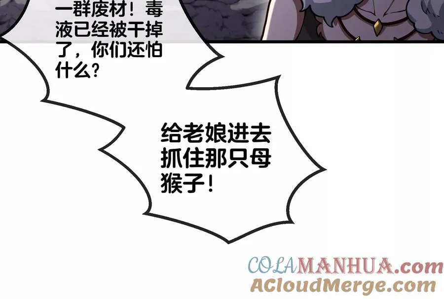 第41话 打回人形 第49页
