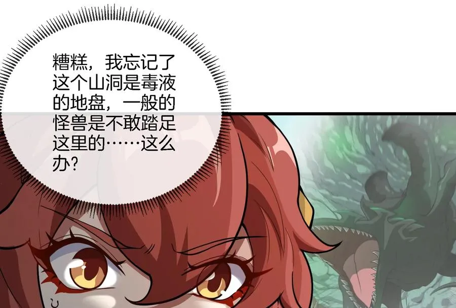 第41话 打回人形 第51页
