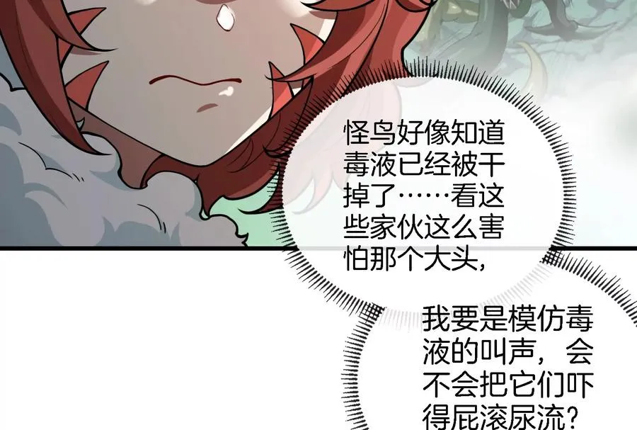 第41话 打回人形 第52页